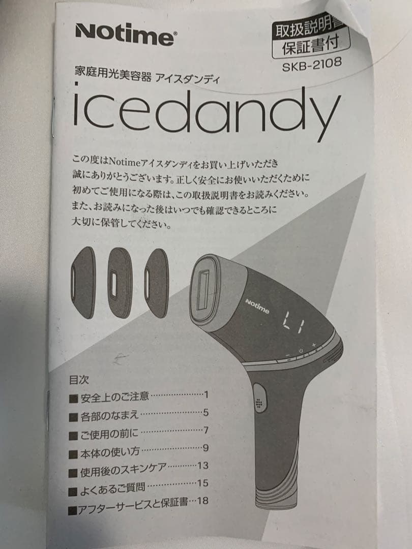 icedandy 脱毛器 SKB-2108 Notime