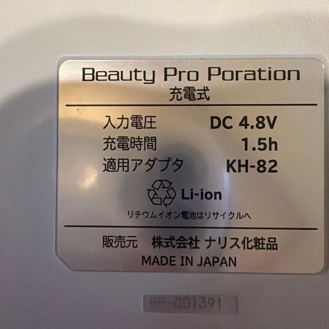ポレーション導入機 EMS ACアダプター付き