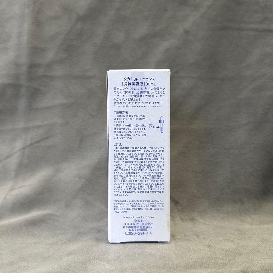 新品TAKAMIタカミスキンピール 30ml(角質ケア化粧液)10箱セット