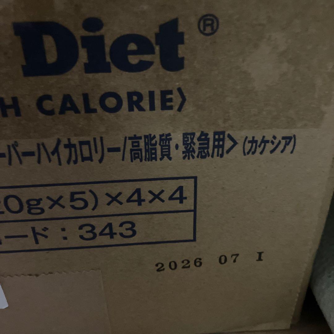 4箱80包チューブダイエット スーパーハイカロリー/高脂質・緊急用カケシア犬猫用