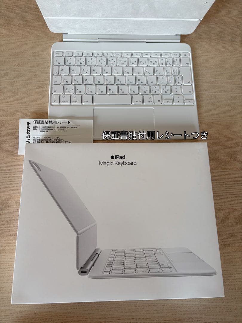 Apple iPad Air Magic Keyboard (11インチ)