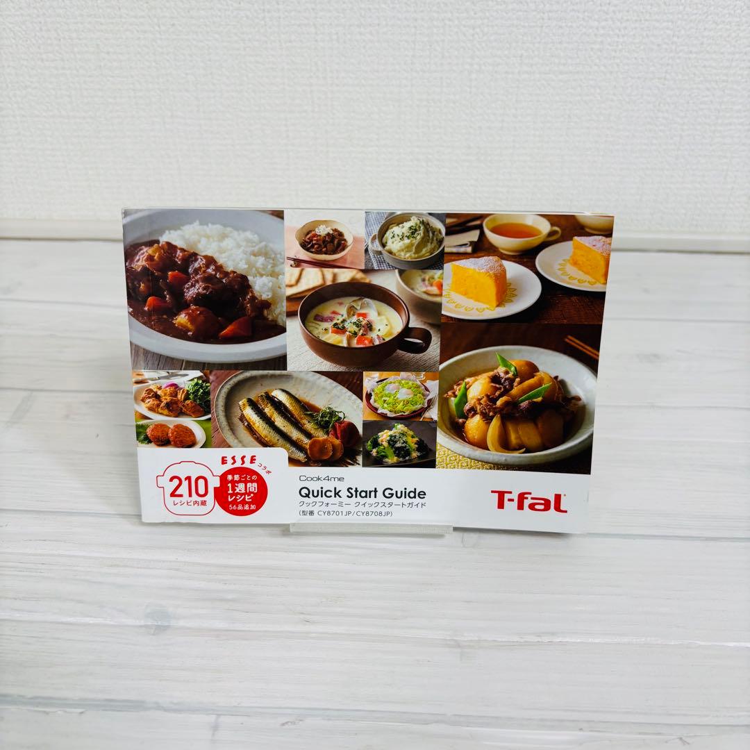 【美品】 T-fal クックフォーミー 3L 電気圧力鍋 CY8701JP