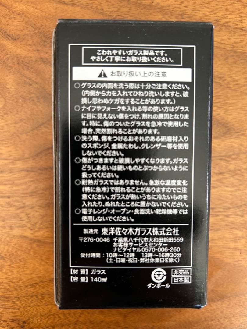山崎蒸溜所限定　ウイスキー180ml テイスティンググラス　セット