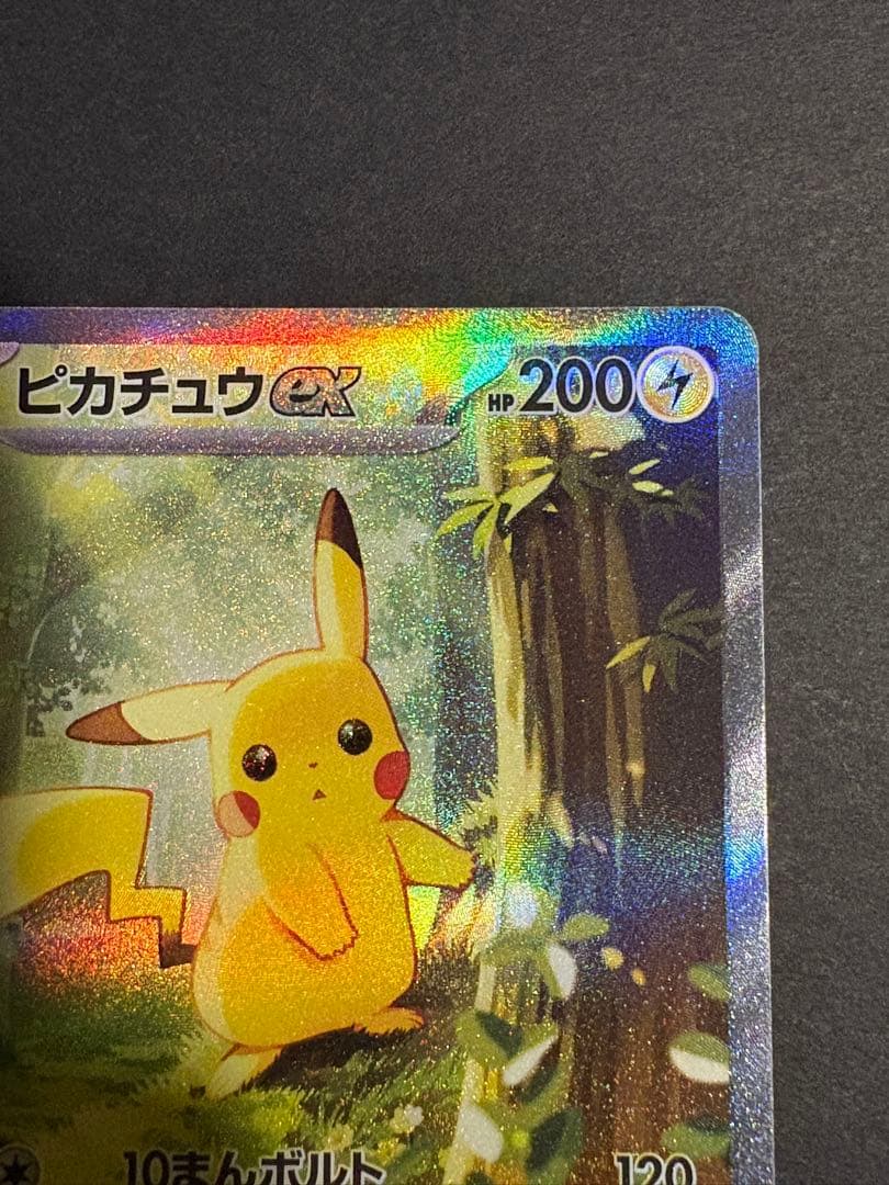美品 ピカチュウex 764/742 スタートデッキ100 バトルコレクション