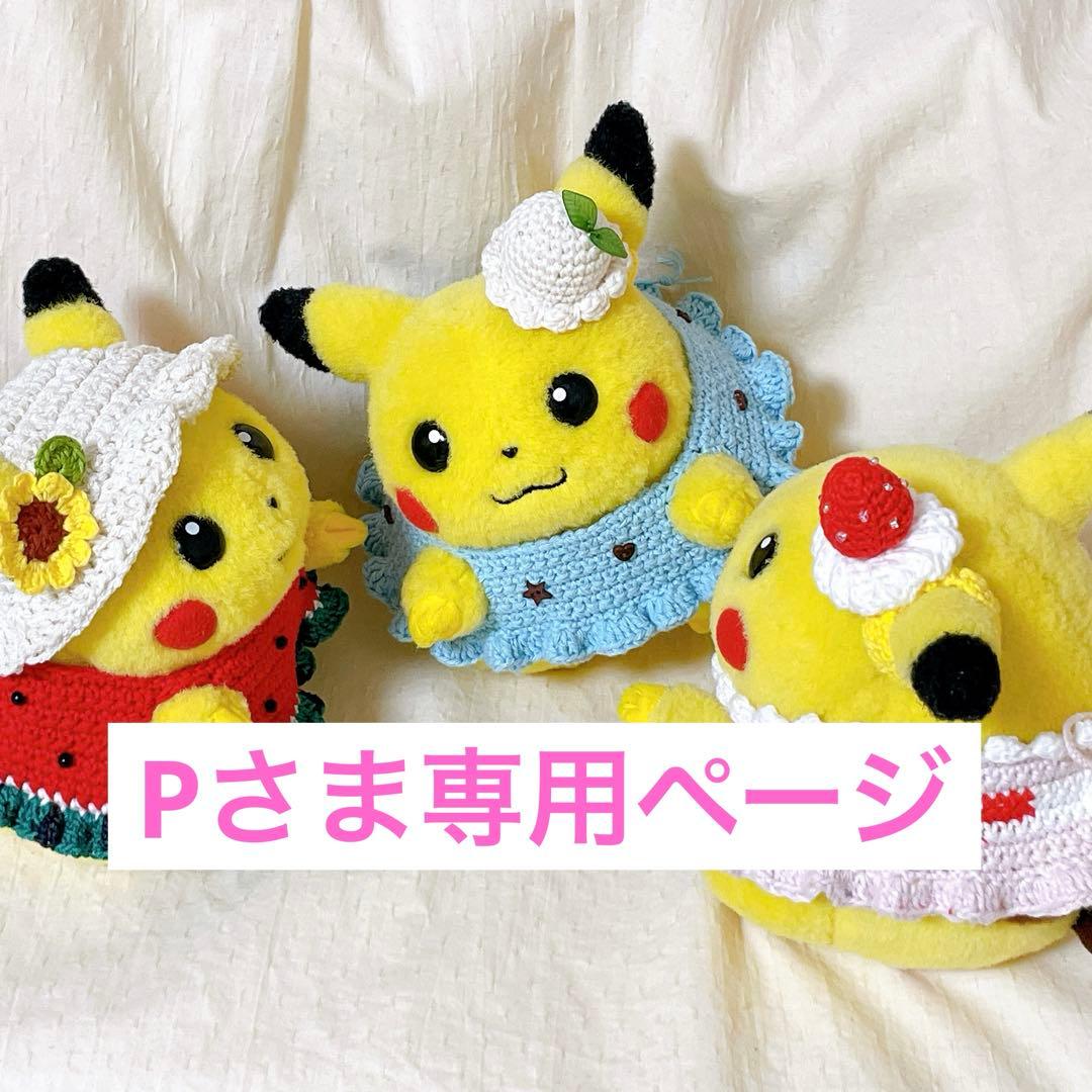 Pページ