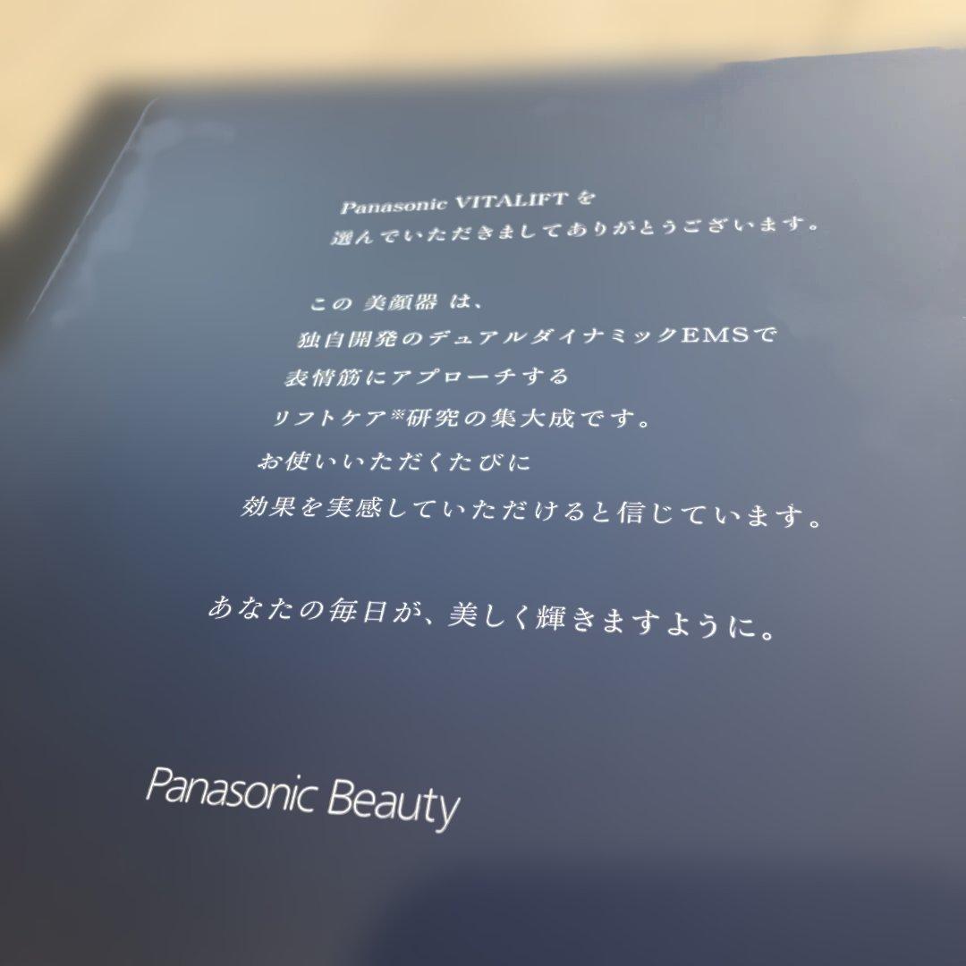 Panasonic バイタリフトかっさ EH-SP85-K BLACK