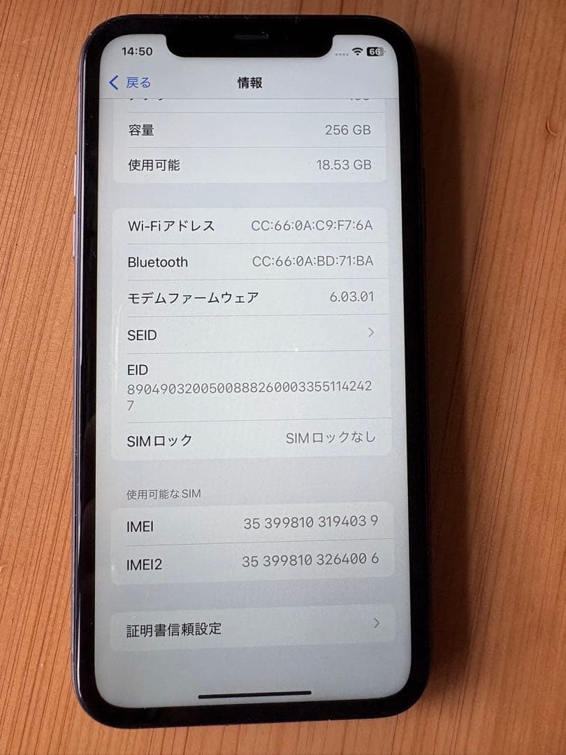 iPhone11 256GB simフリー ブラック 使用感あり
