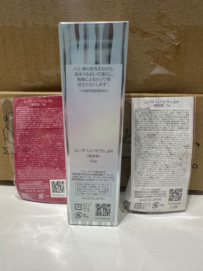 フォーデイズ ムーサ LU セラム gia50ml(gia5g・tia5gつき)