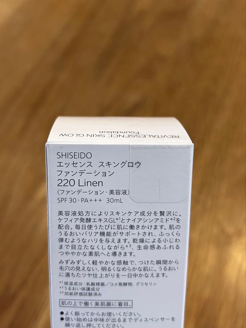 資生堂　SHISEIDOエッセンススキングロウファンデーション 220Linen