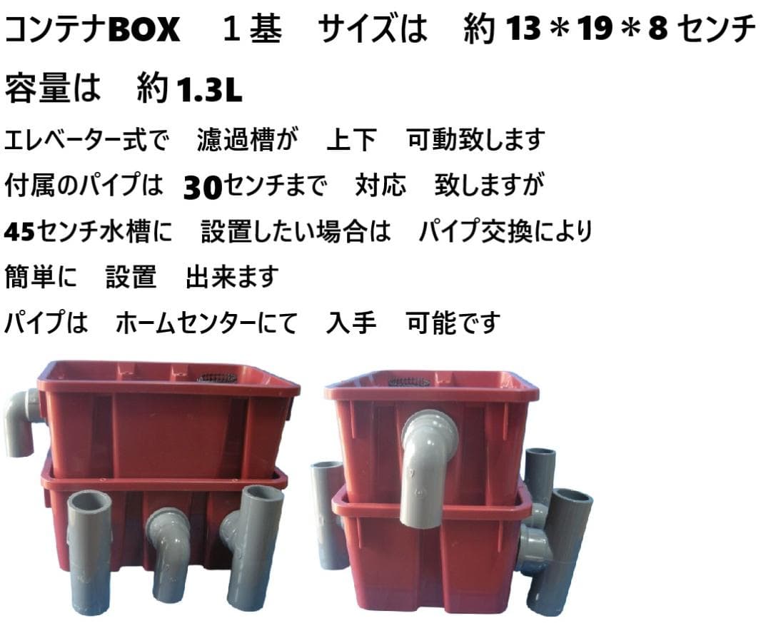 跨がせエレベーター式 × 沈殿槽BOX 搭載 ２段濾過槽