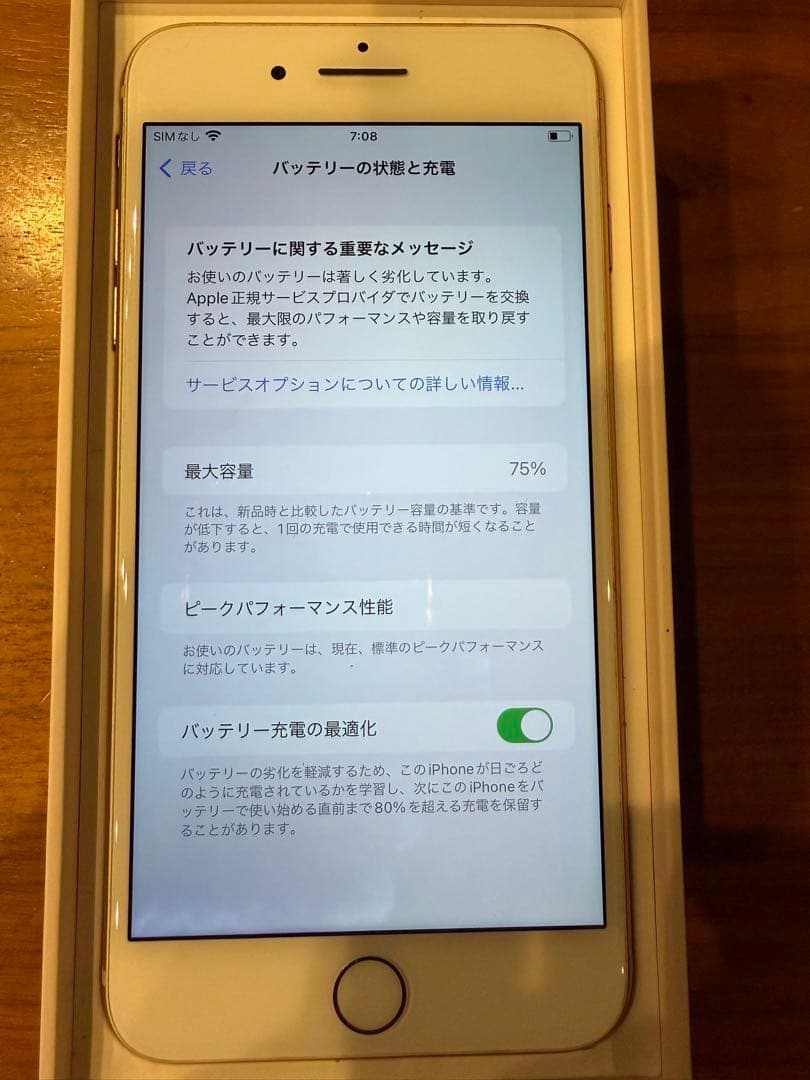 Apple iPhone 8 Plus 64GB ゴールド　ジャンク品