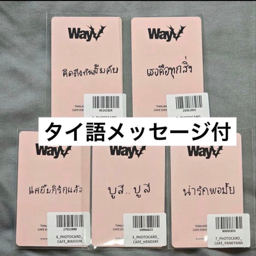 WayV 威神V／BIGBANDS トレカ、Photo bookセット