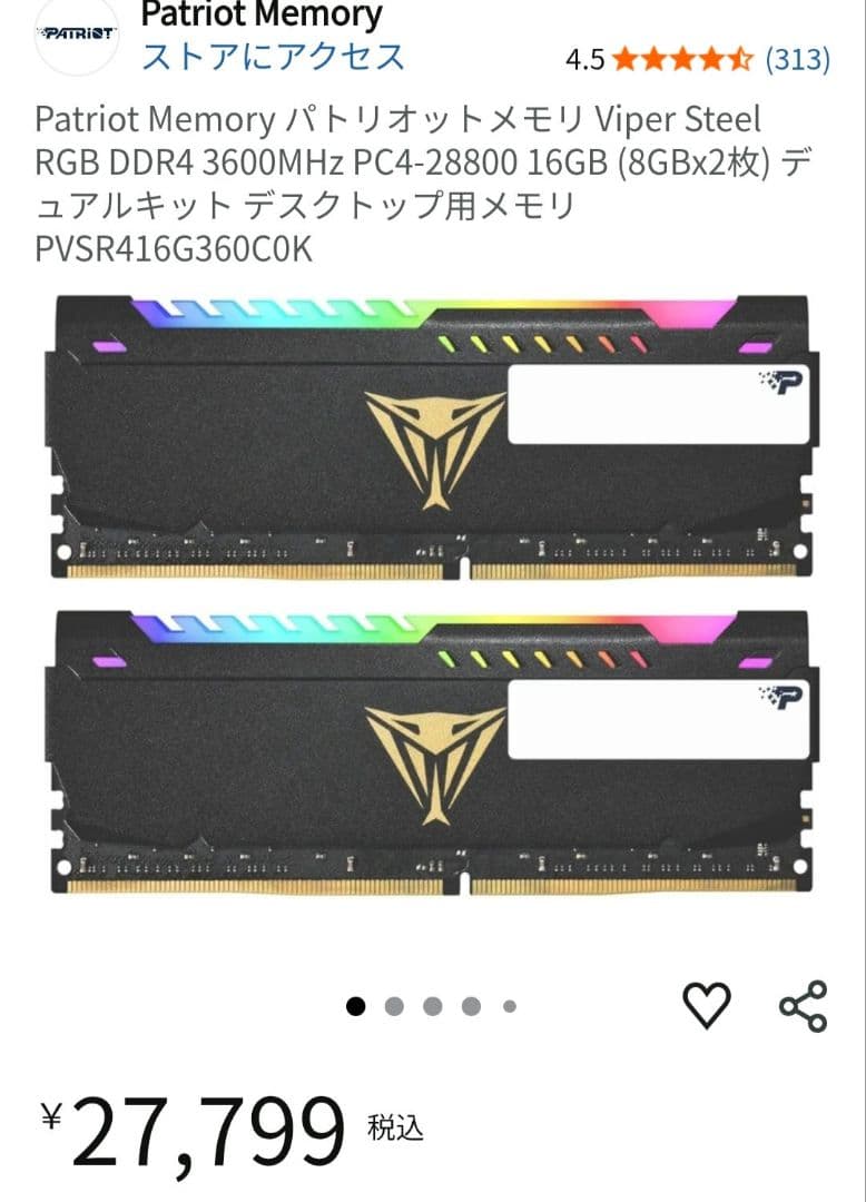 メモリー Patriot Memory Viper Steel RGB 16GB