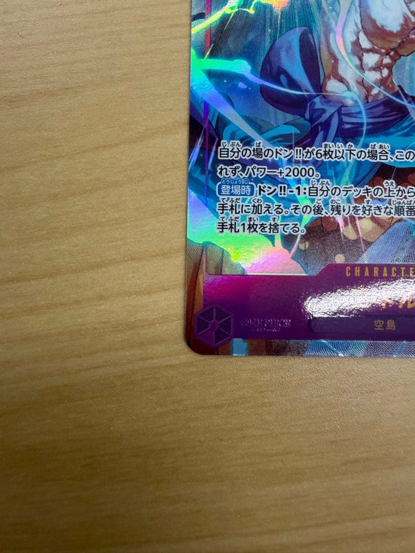 ⭐️おまけ付き　ワンピースカード　エネル・万雷　まとめ売り