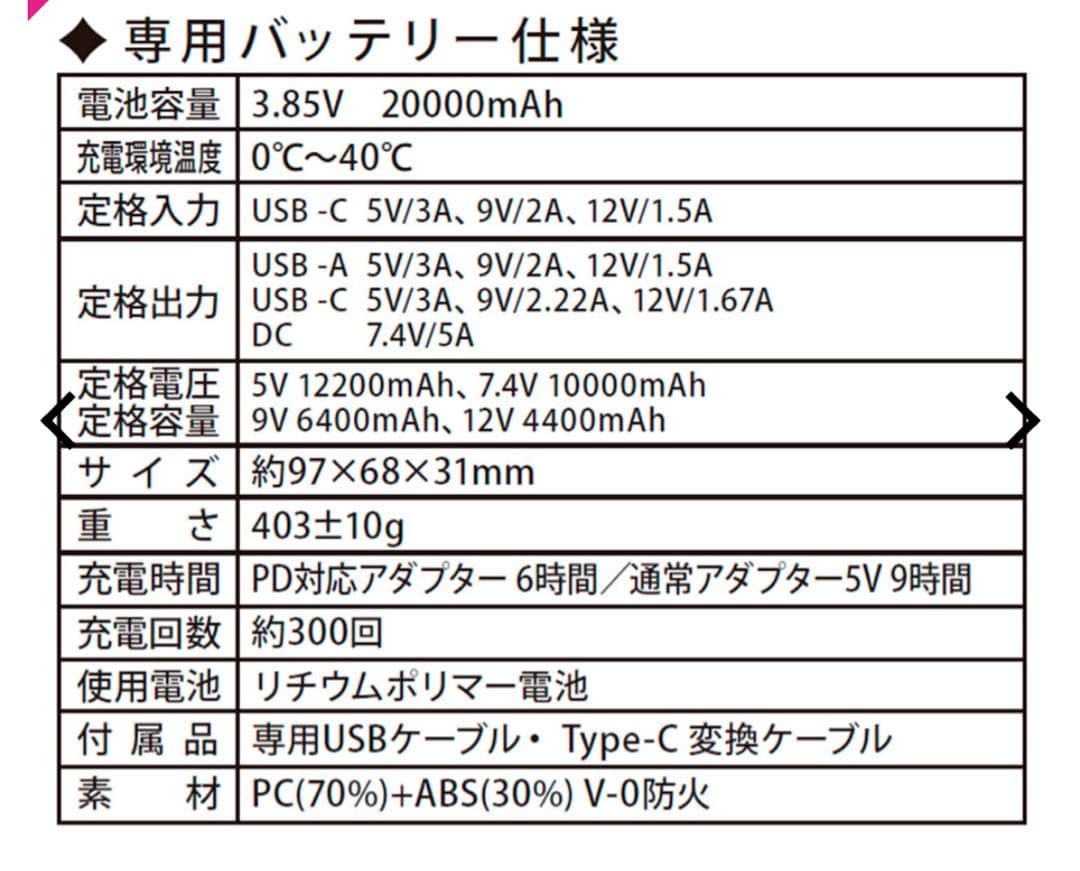 【24時間以内発送】 ワークマン ペルチェベストPRO 専用バッテリー5個セット