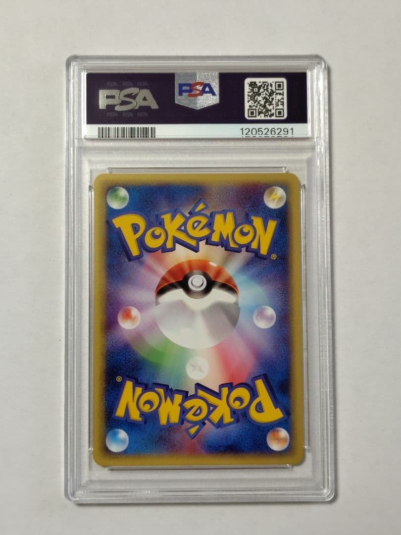 【PSA10】フシギダネ ポケモンカードe スターター パック