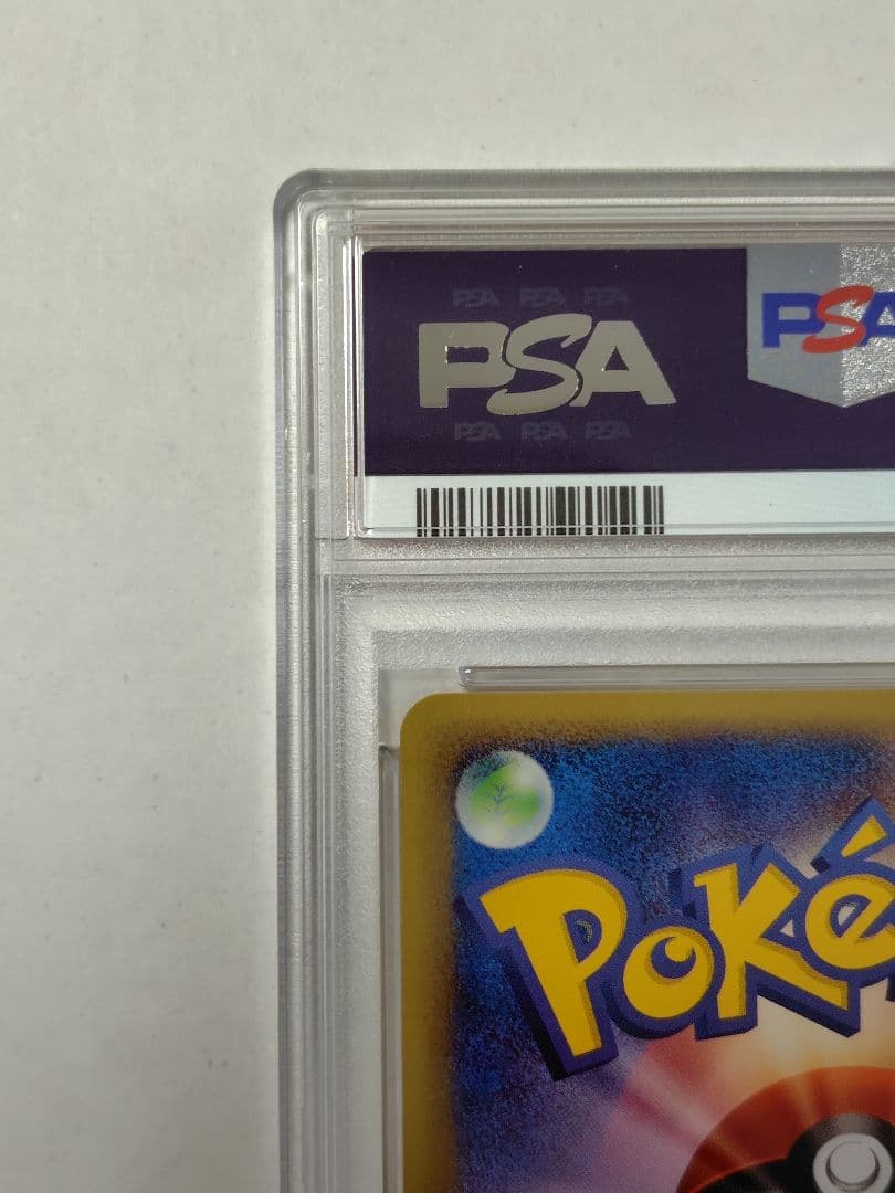 【PSA10】フシギダネ ポケモンカードe スターター パック