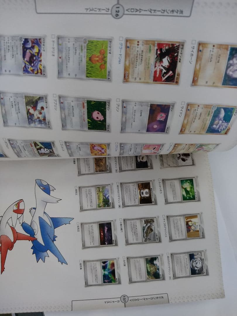 ポケモンカードゲーム 公式ガイド 2004　CD 非売品　限定 ポケモンカード