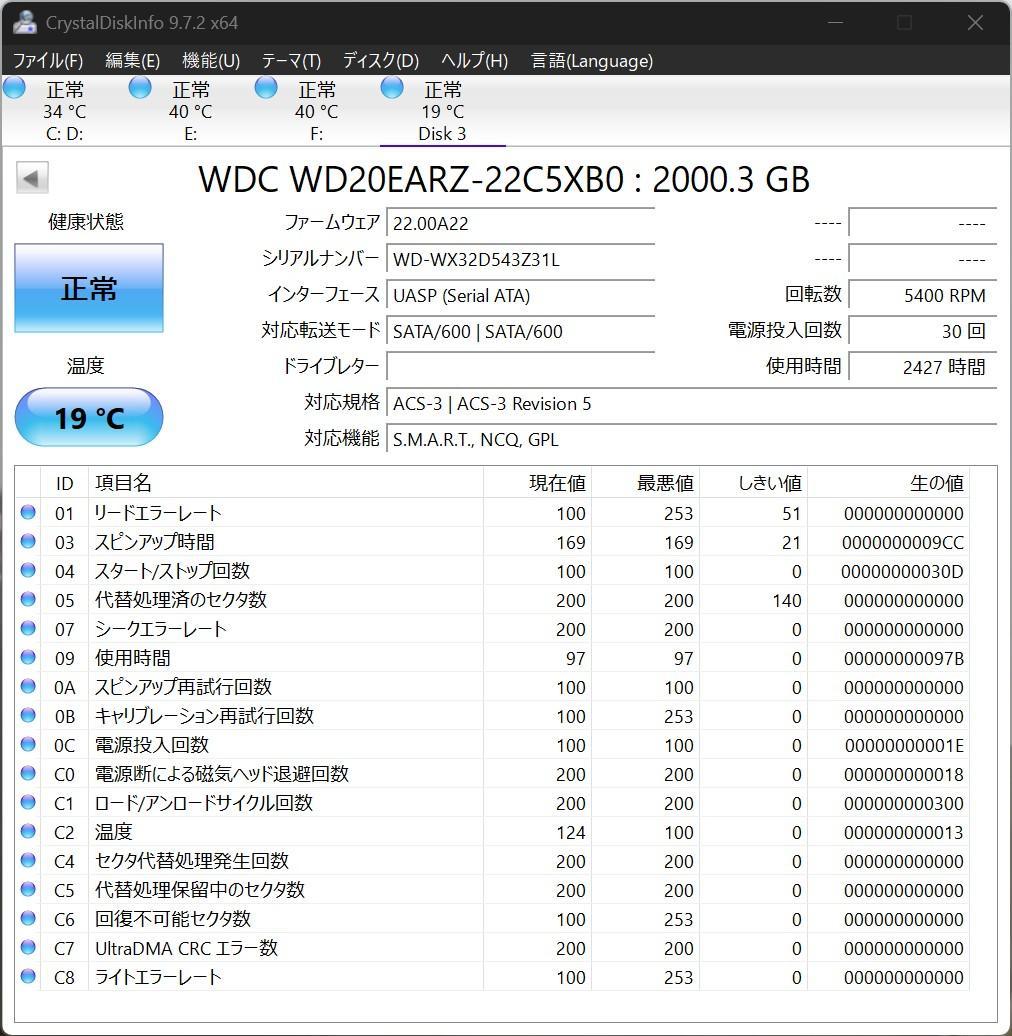 新近 WD20EARZ 2TB HDD 2024年製造 使用時間2427時間