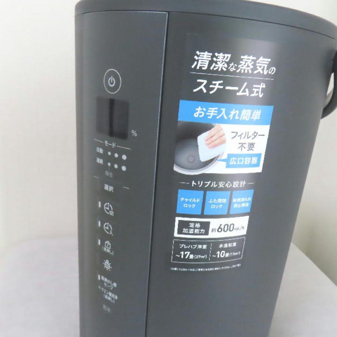 ＜美品／新品に近い＞象印マホービン スチーム式加湿器ソフトブラックEE-TA60