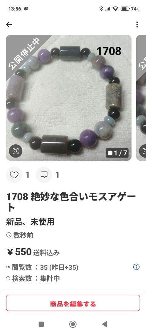 ルビー
