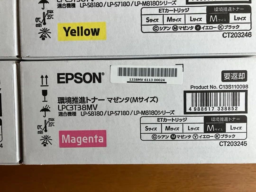 純正EPSONトナーカートリッジセット 4色　LP-8180 7180 用
