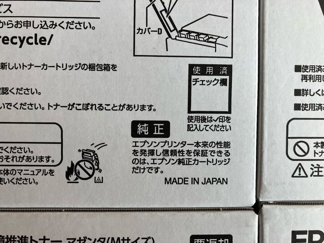 純正EPSONトナーカートリッジセット 4色　LP-8180 7180 用