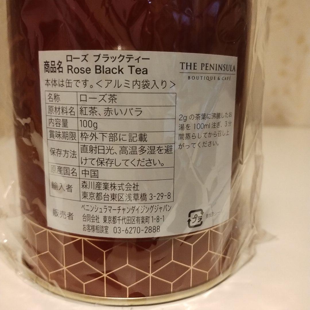 ペニンシュラ　お茶　各１００g入　3種類セット