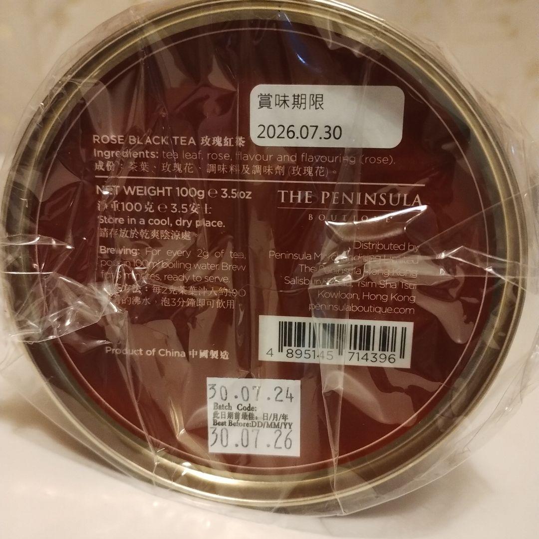 ペニンシュラ　お茶　各１００g入　3種類セット
