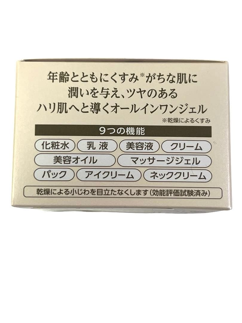 コラリッチEX ブライトニングリフトオールインワンジェル 55g ×2個