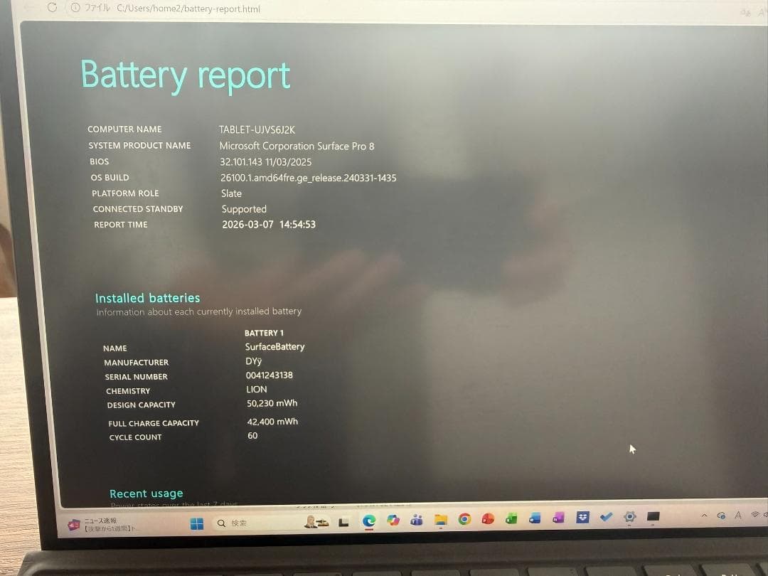 Surface Pro 8 i5/8GB/256GB キーボード・スリムペン2付