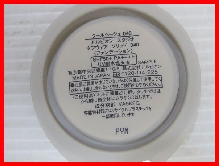 エレガンス アクアクリア スムースシールド UV 50g×2 おまけ付mム489