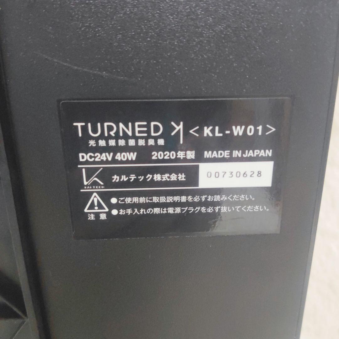 カルテック 空気清浄機 KL-W01 送料無料 電源ケーブル付属