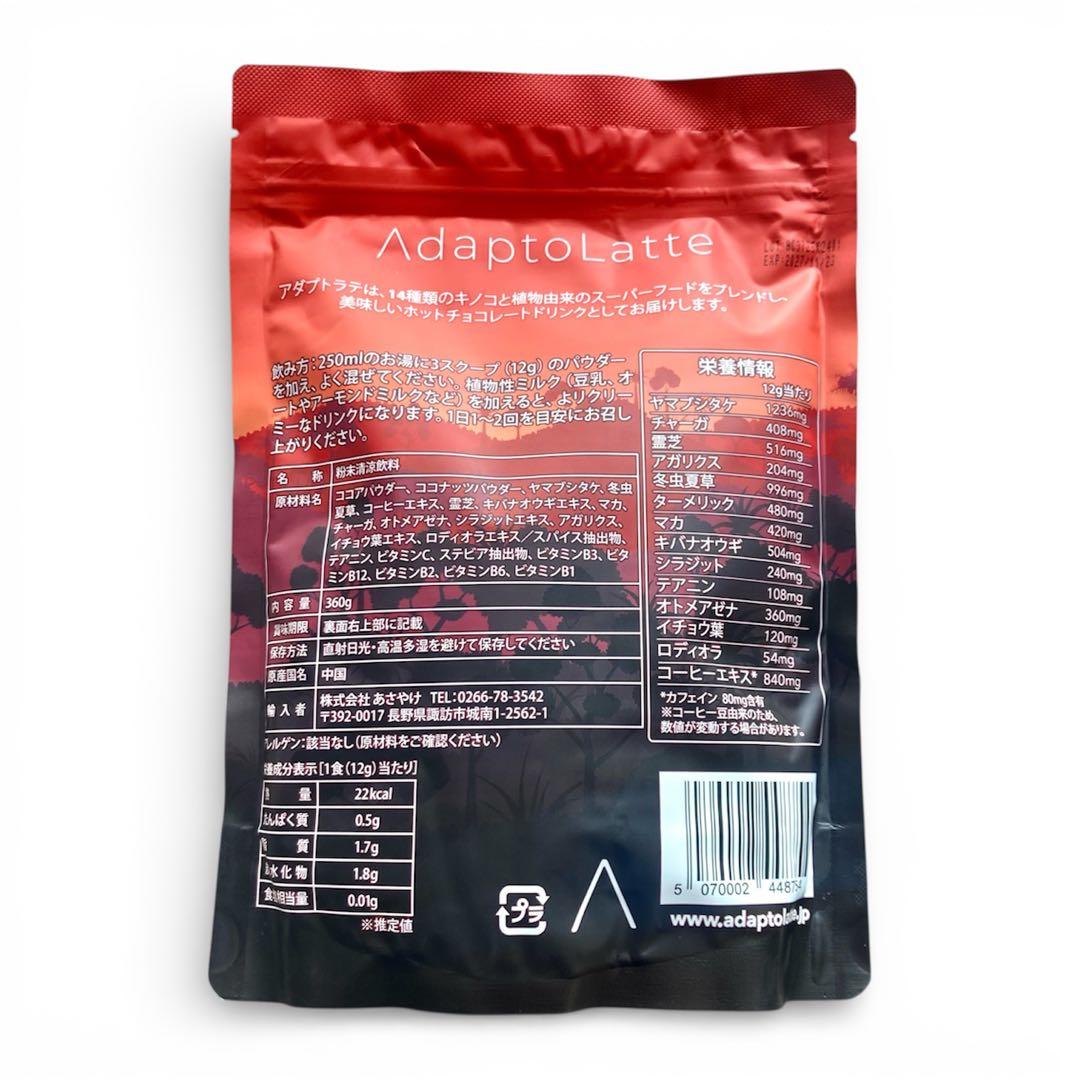 【ひなた様フォロー割価格】アダプトラテ★ コーヒーBK300g ＋ モカ360g