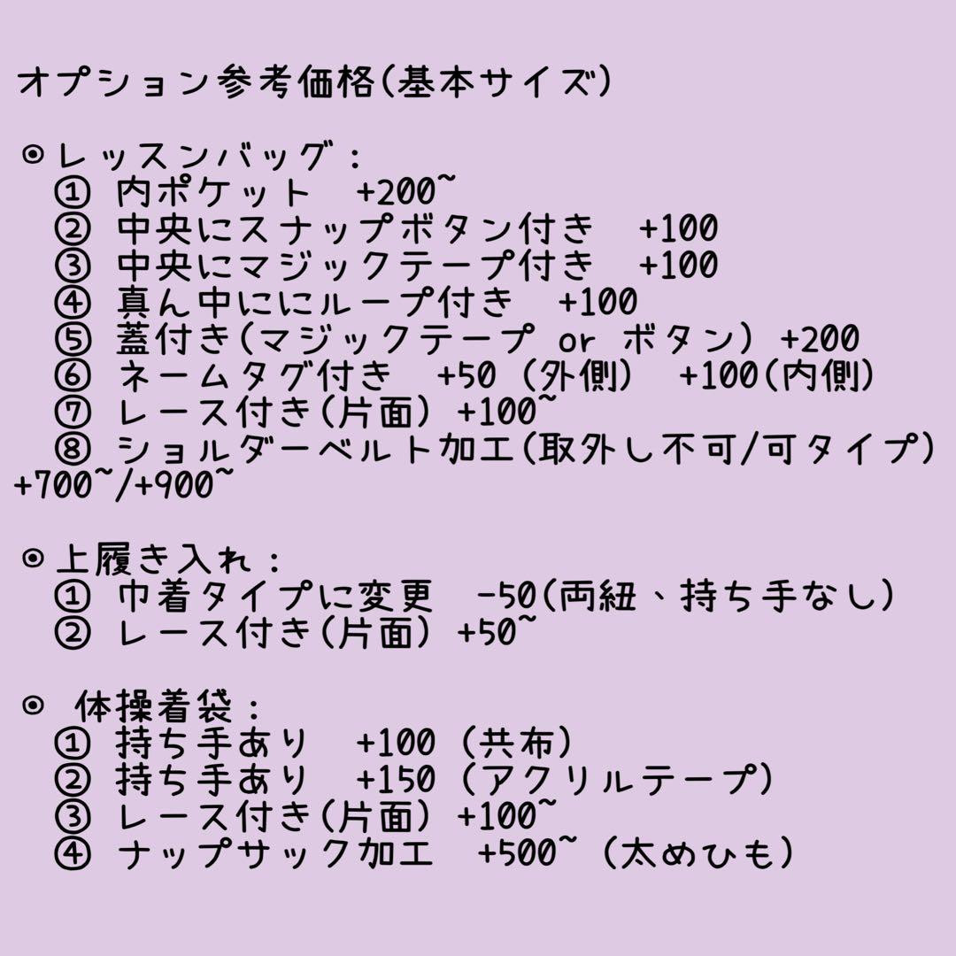 レッスンバッグ　上履き入れ　体操着袋《ユニコーン　星座　星　パープル》女の子