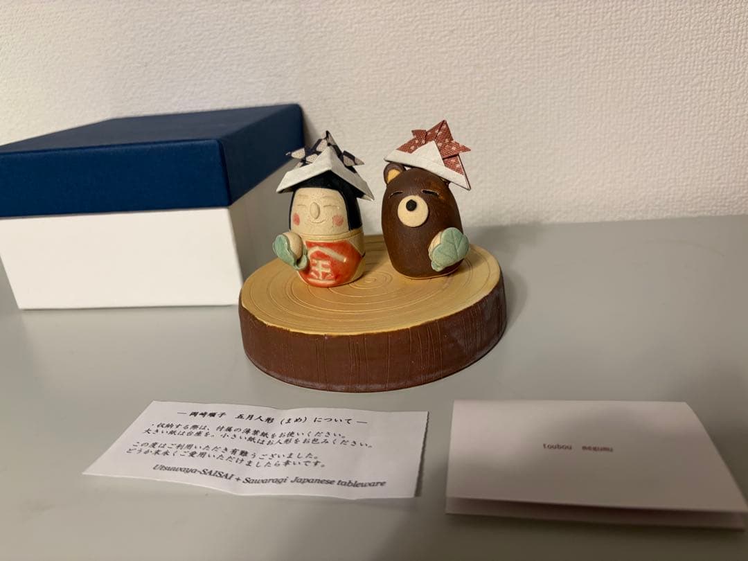 岡崎順子 五月人形 作家もの 端午の節句 置物 陶器