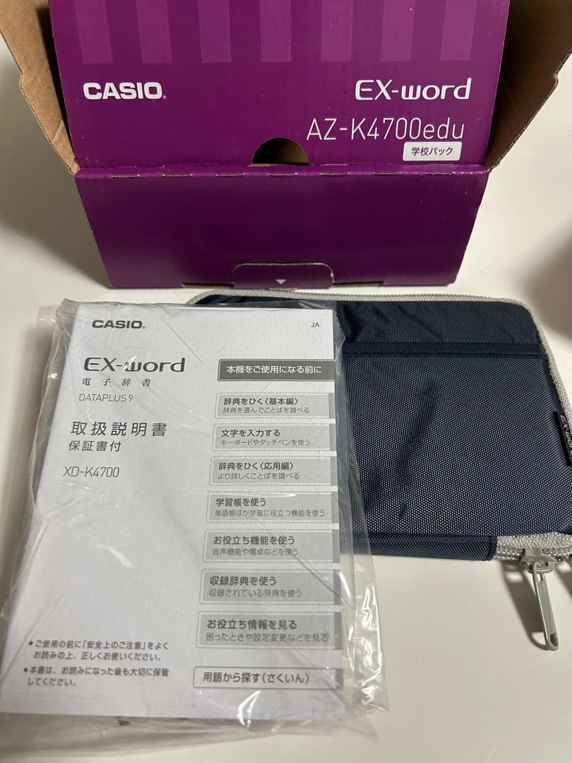 最終値下げEX-word 電子辞書　AZ-K4700edu高校生モデル