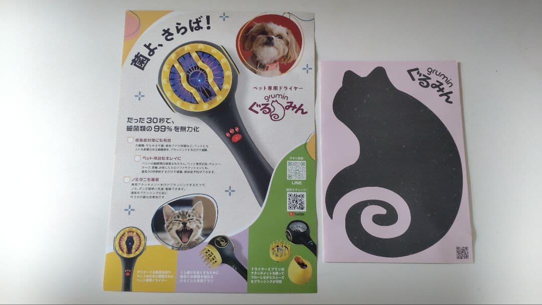 【のこ】新品未使用　ペット用 ドライヤー　ノミダニ駆除効果もあり