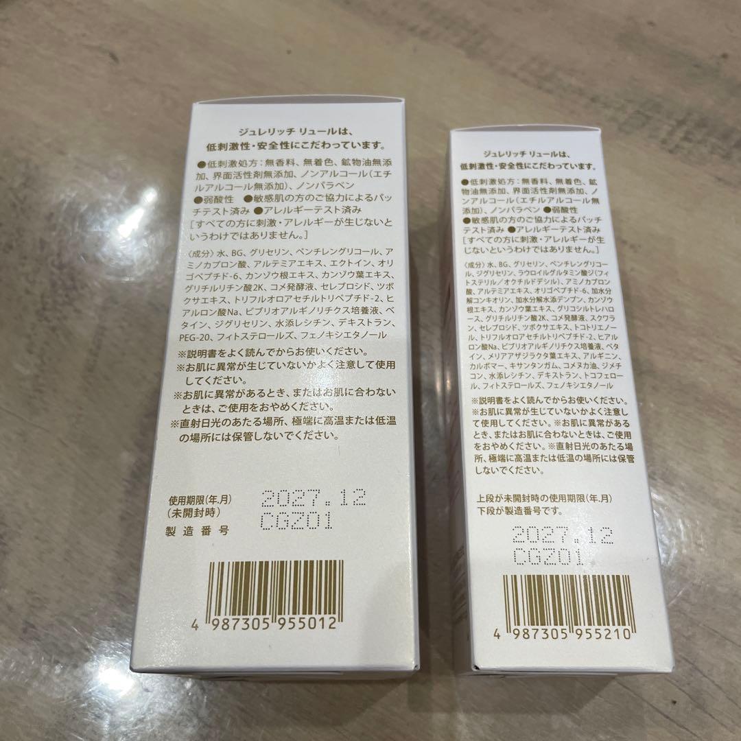 ジュレリッチリュール　化粧水乳液セット