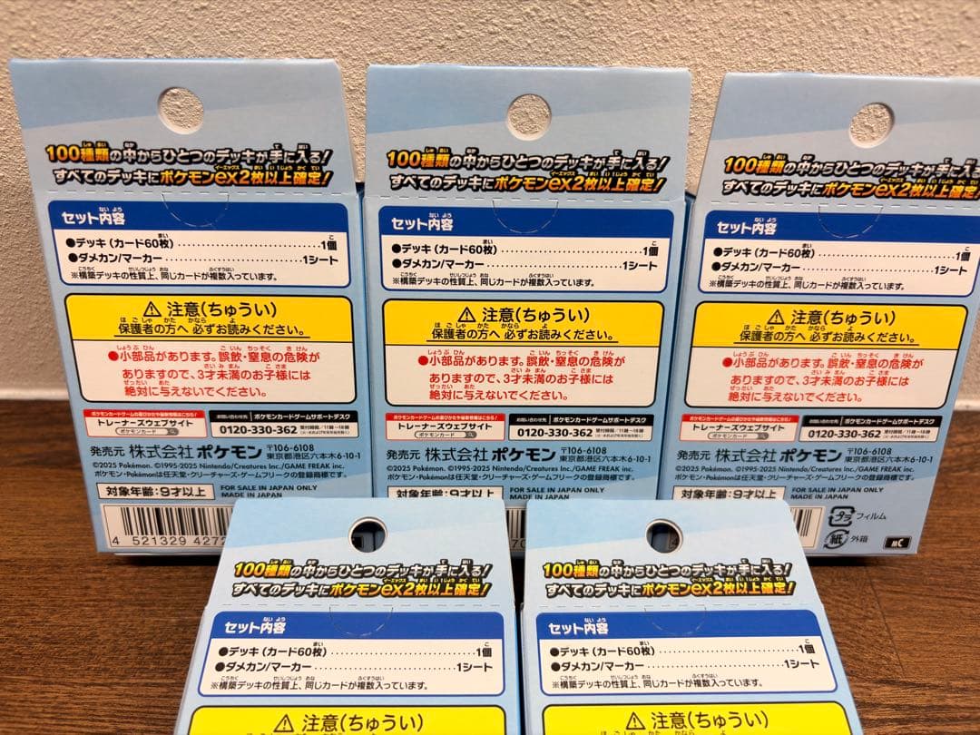 ポケモンカード スタートデッキ100 5箱 ジョーシン再販 新品未開封　送料込み