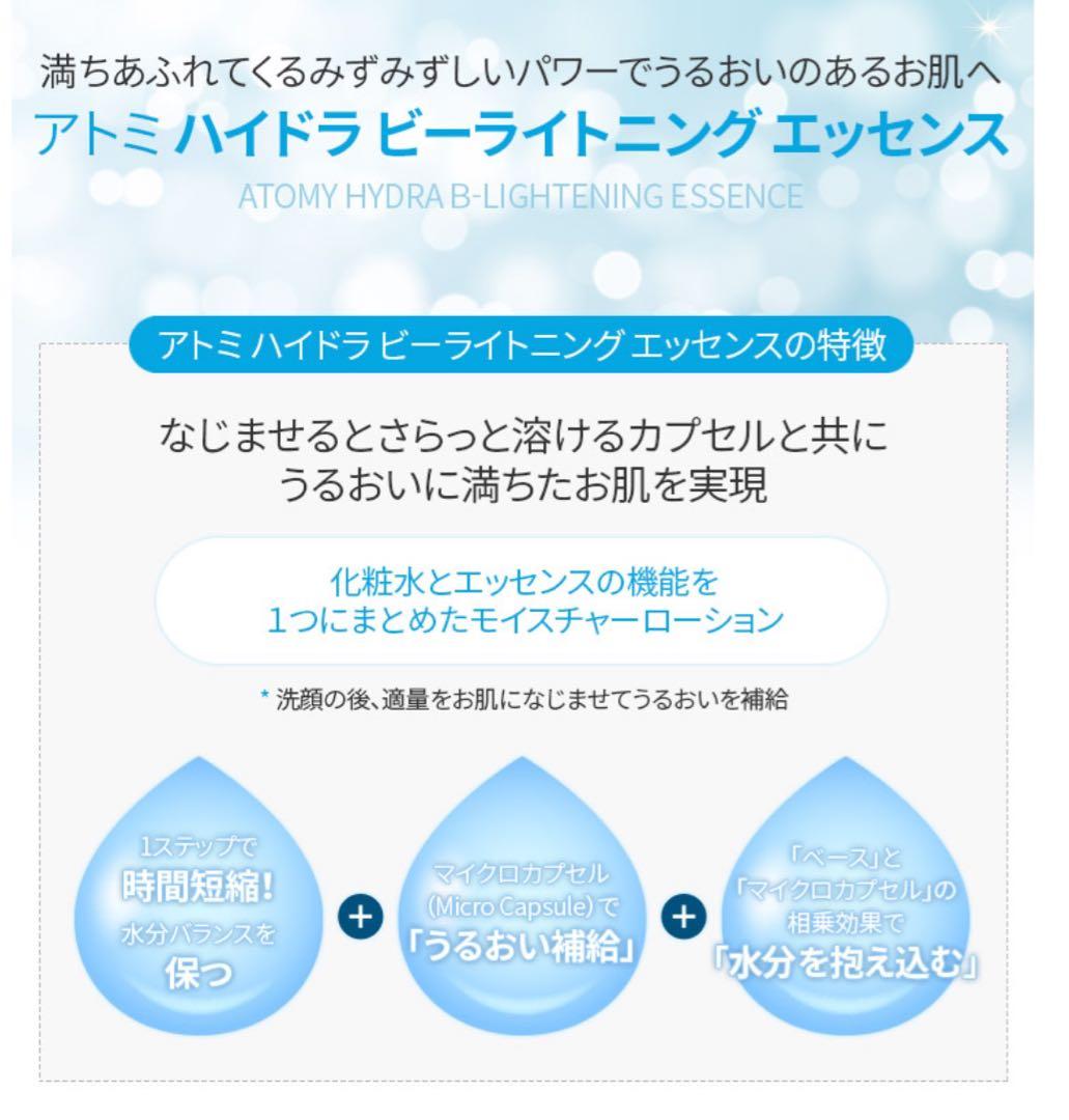 アトミハイドラピーライトニングセット