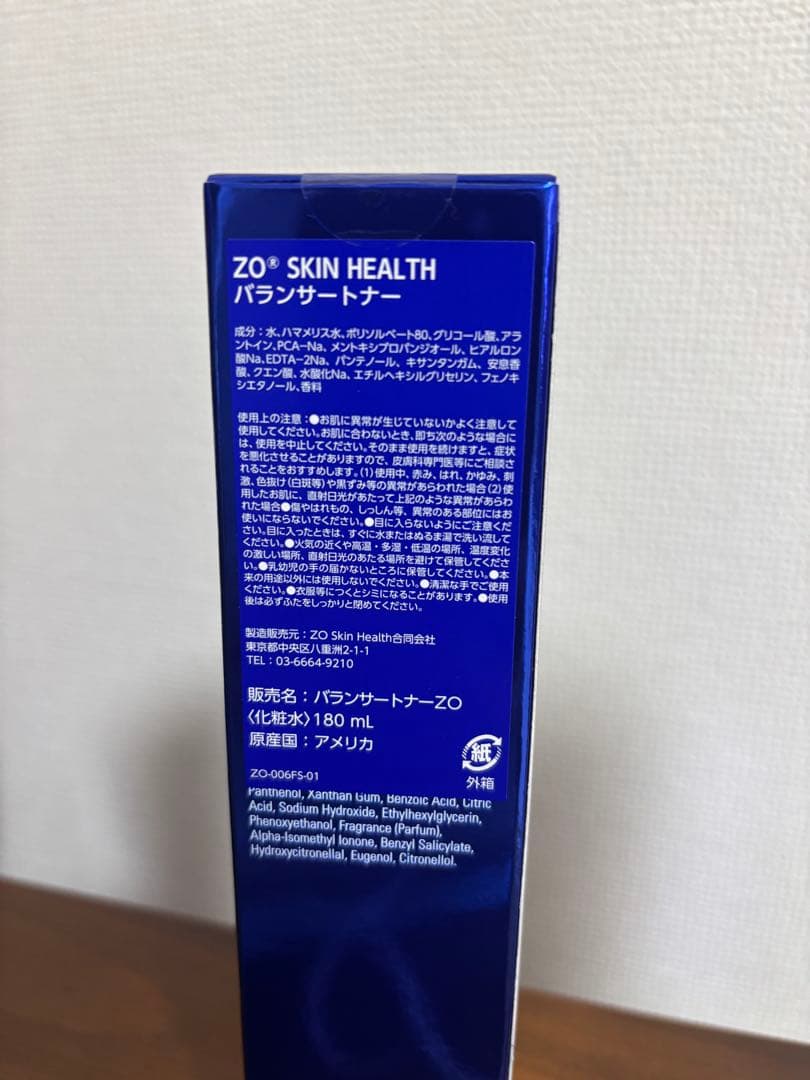 ゼオスキン新品　バランサートナー 2本セット