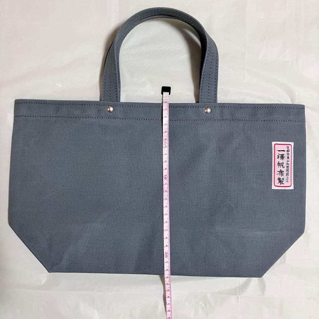 一澤帆布　キャンバス　トートバッグ