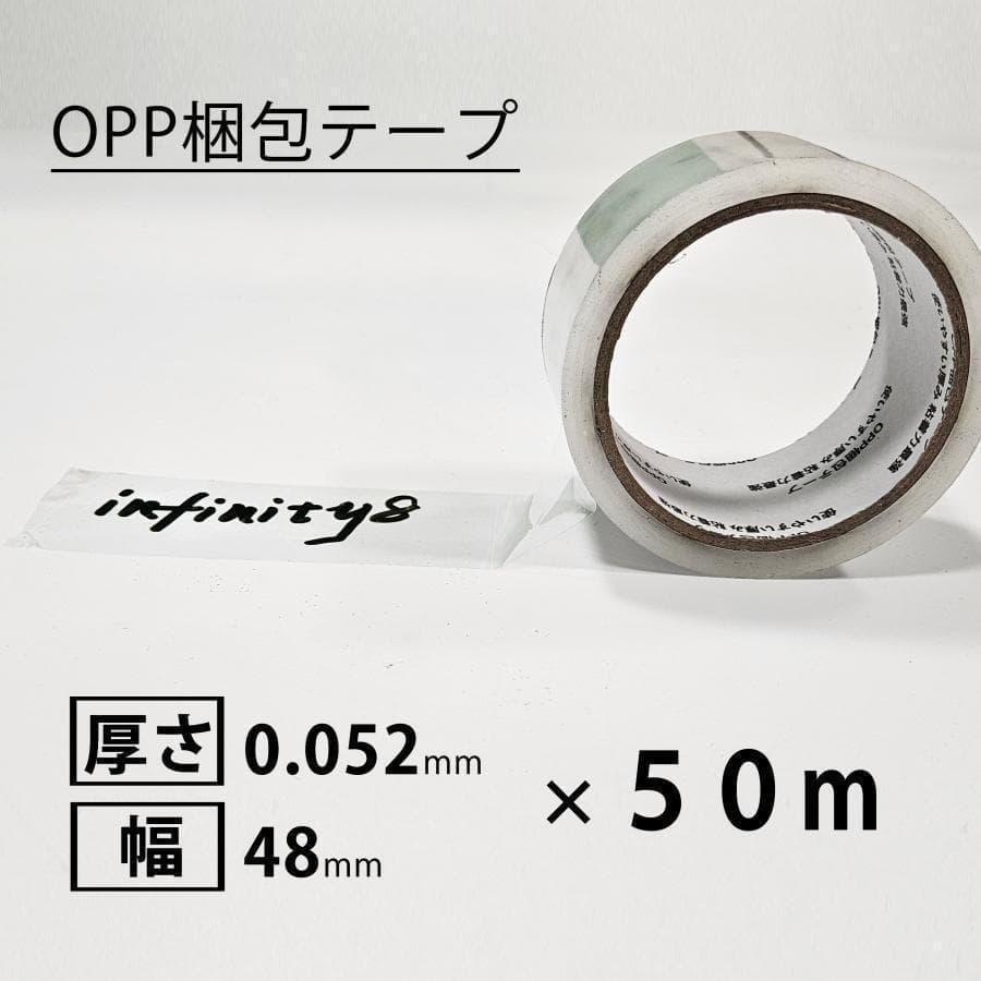 OPPテープ 透明 テープ 長さ50m (カッター有り12巻き入り×3セット)