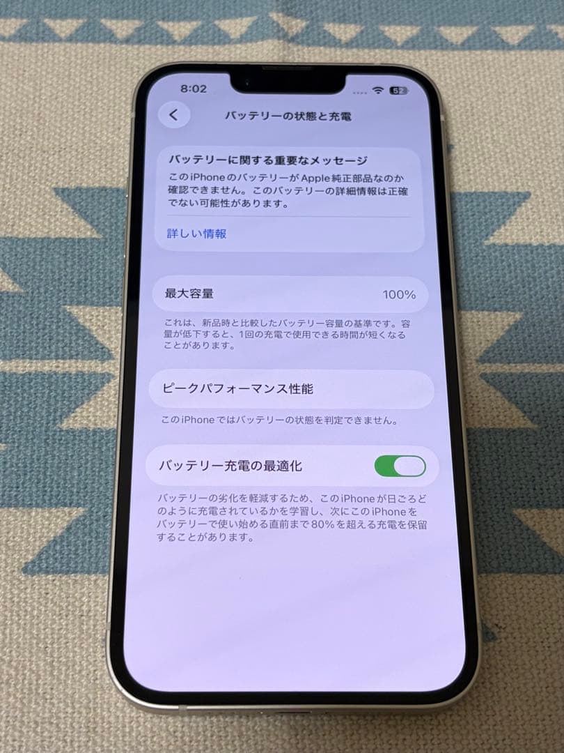 Apple iPhone 14 本体 128GB SIMロックなし