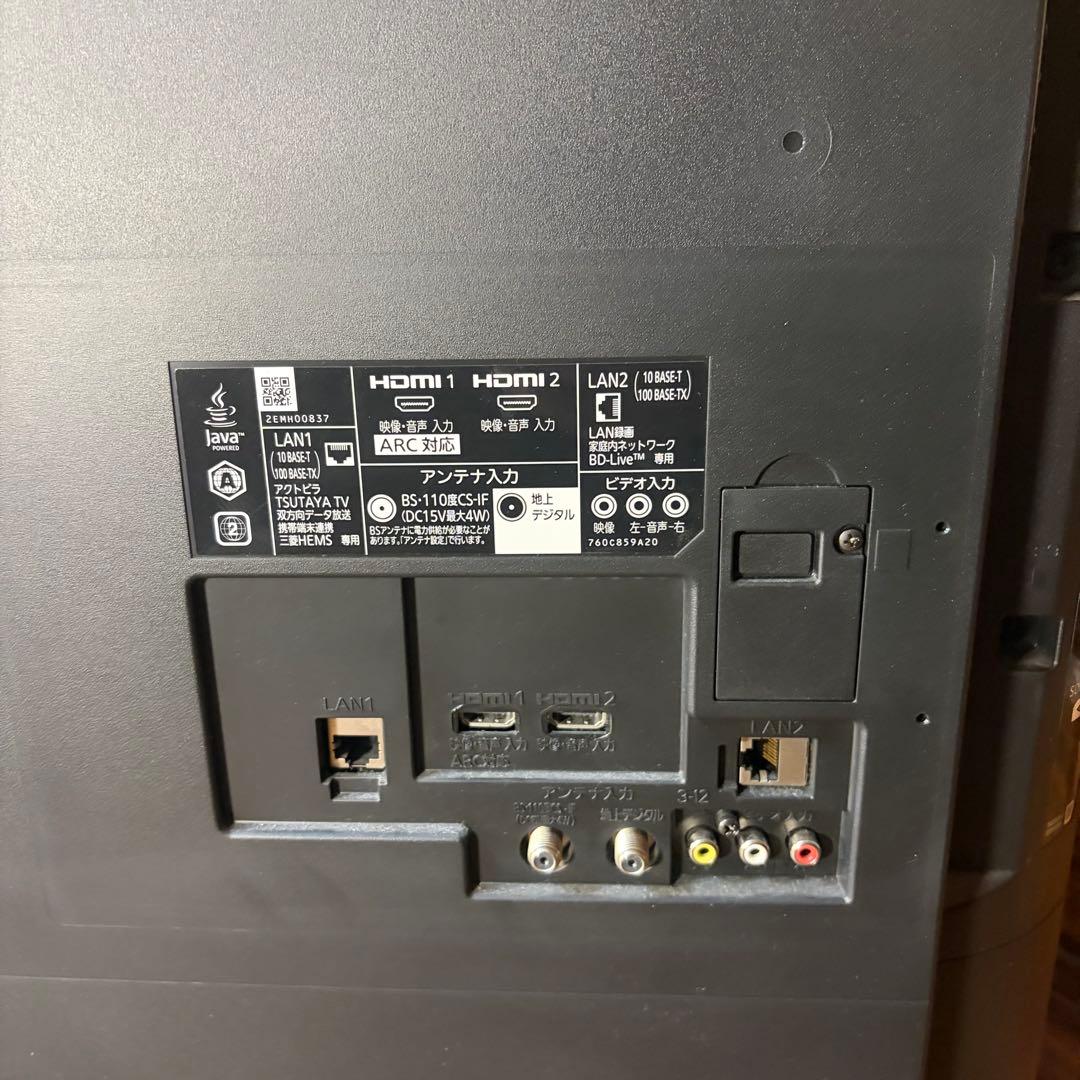 MITSUBISHI 三菱LCD-A50BHR8 50インチ HDD ブルーレイ