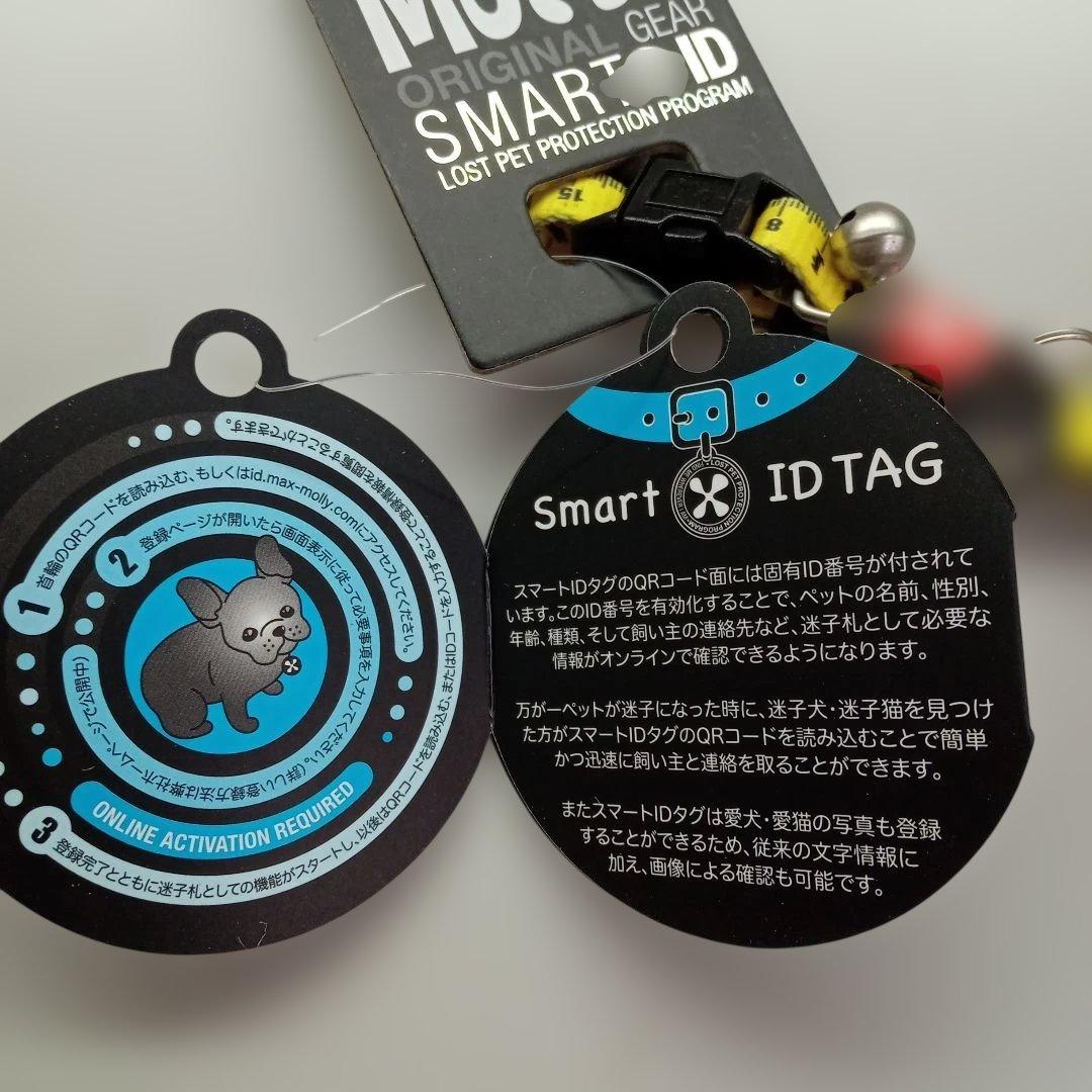 【訳あり】11本セットMax & Molly 猫用首輪 スマートIDタグ付き