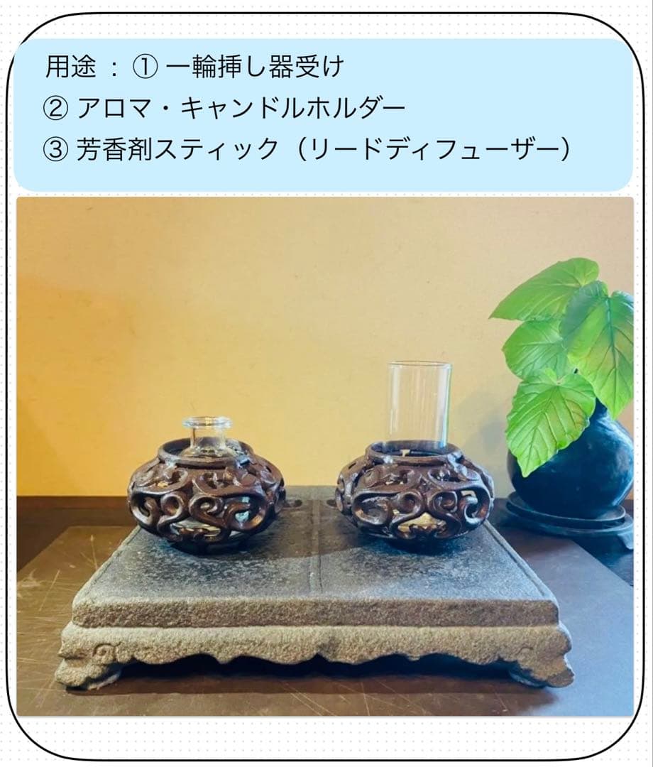 ヴィンテージ美品アイアン製　ミニ鉢台　ペア　水耕育苗ビーカー付　４個セット