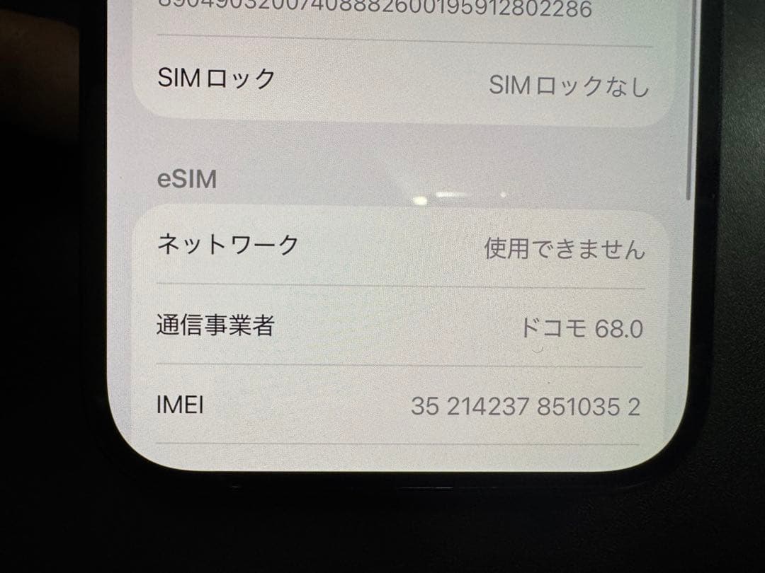 iPhone 16 ブラック