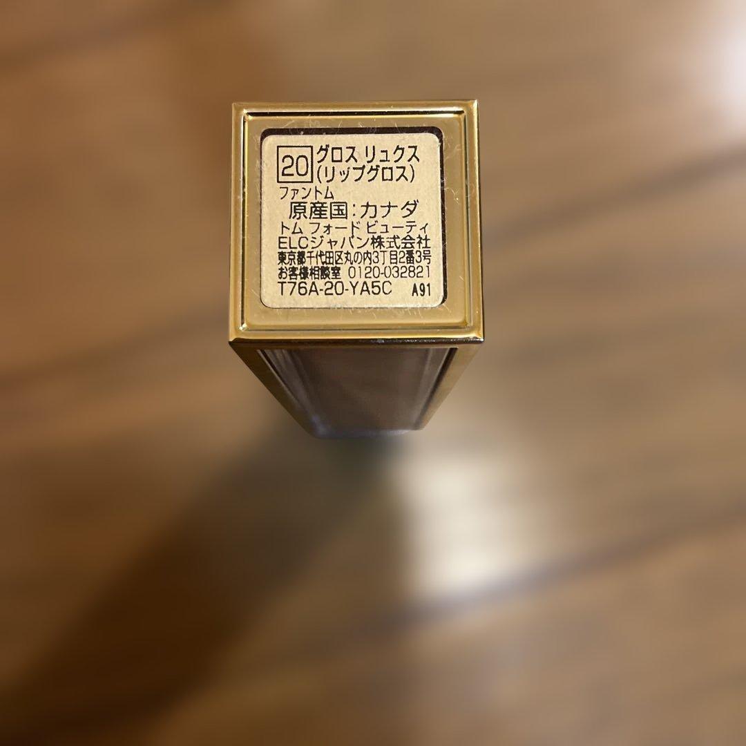 TOM FORD グロス リュクス 20 ファントム　未使用